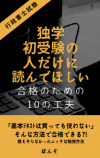 ぼんぞ著書