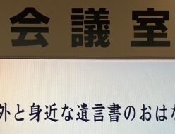 講座表題