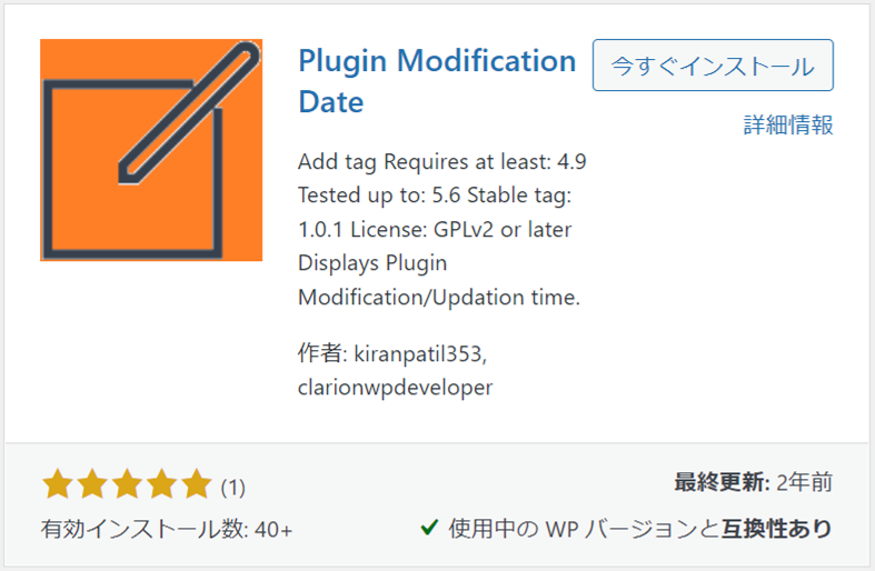 Plugin Modification Date