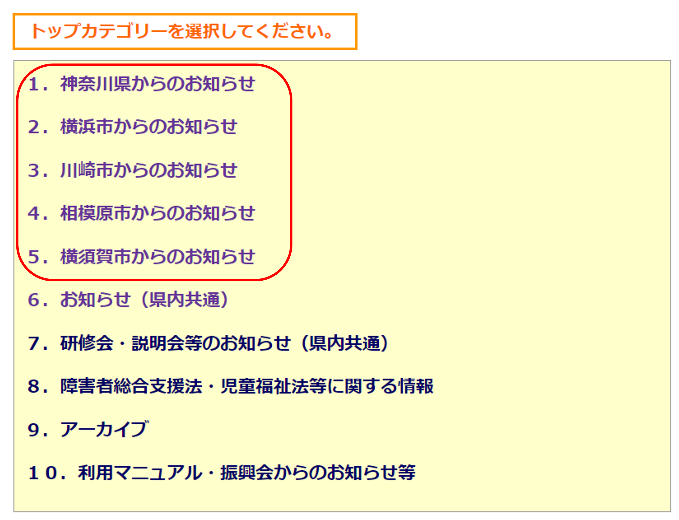 障害福祉情報サービスかながわ